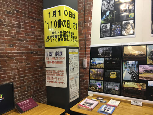 特別展示「おまわりさんの写真展」開催中