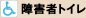 ��Q�҃g�C��