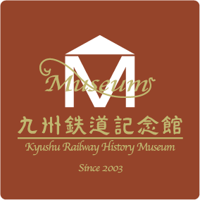 門司港レトロ地区にある鉄道の歴史を楽しみながら学べる記念館。明治時代建築の赤煉瓦つくりの本館には当時の客車の展示や811系近郊型電車の運転台で実際の路線風景での運転を疑似体験できる運転シミュレー…