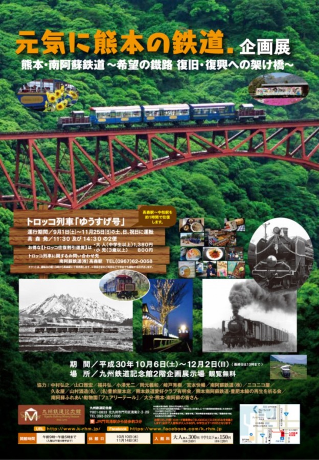 鉄道の祭典__イベント企画(2稿)
