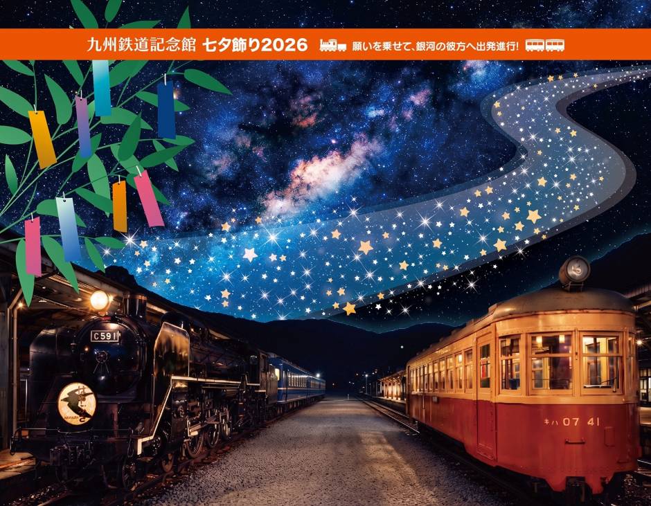 「七夕飾り2026」を開催中です ♪